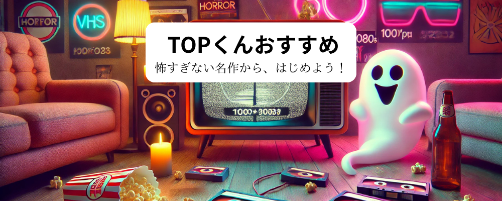 TOPくんおすすめ