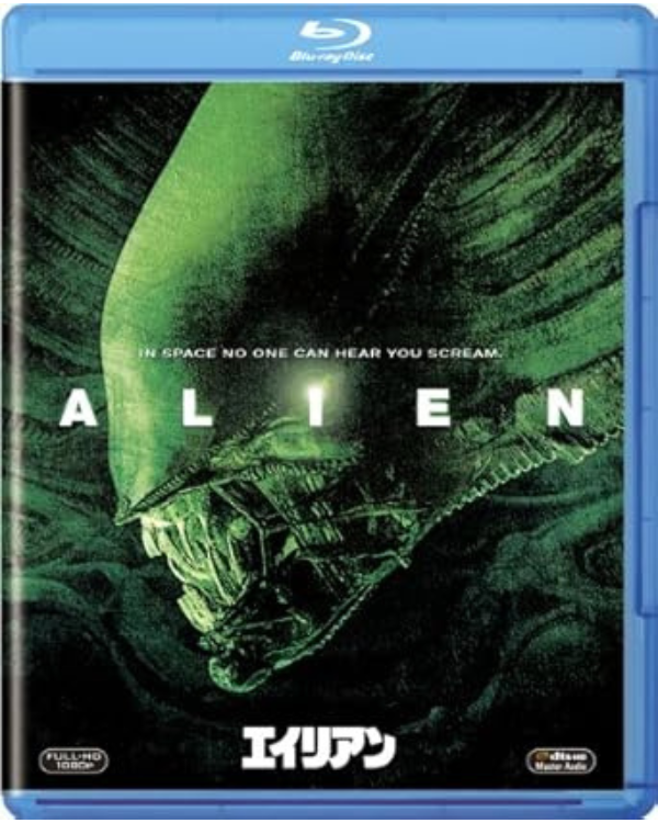 エイリアン(ALIEN)(1979)