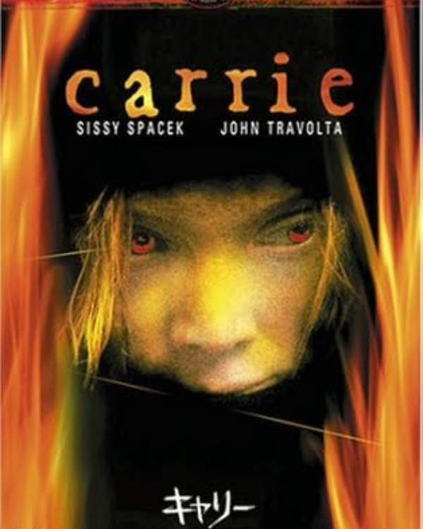 キャリー(CARRIE)(1976)