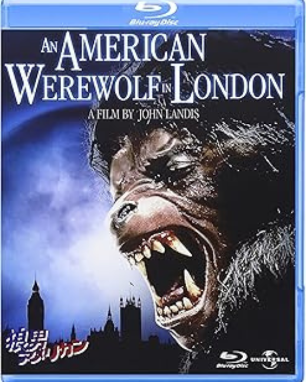 狼男アメリカン(AN AMERICAN WEREWOLF IN LONDON)(1981)
